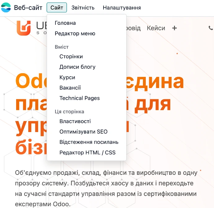 Аналітика конверсій у CRM Odoo