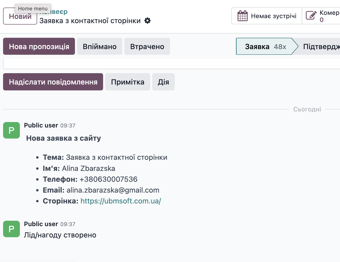 Поля атрибуції трафіку в картці ліда Odoo: кампанія, канал, джерело