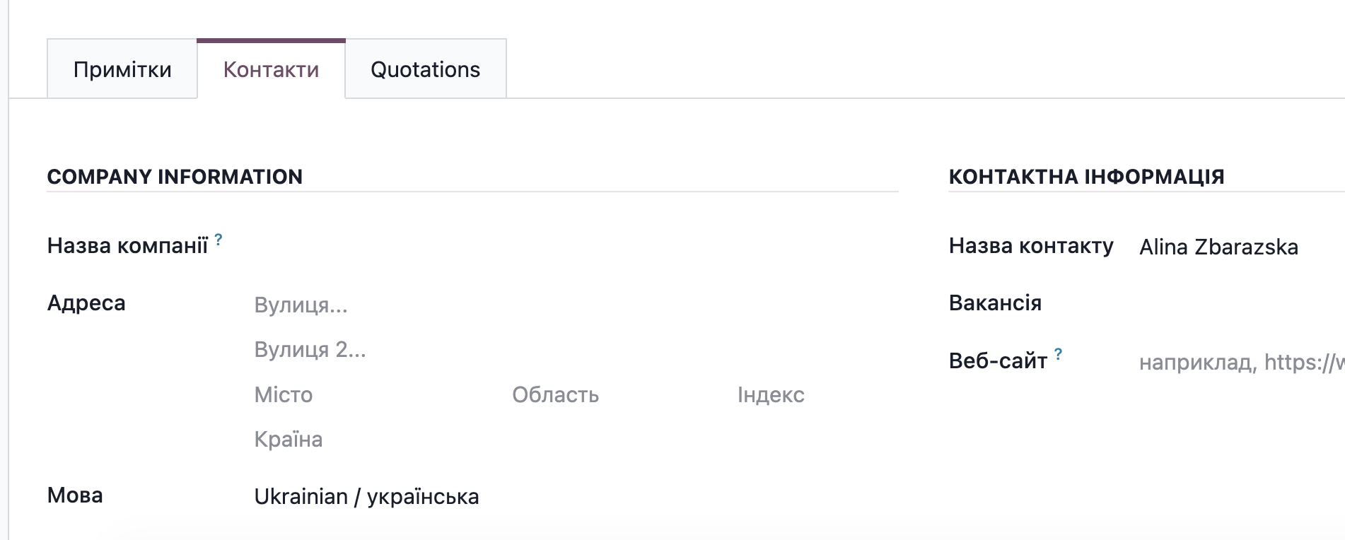 Картка ліда в CRM Odoo з історією дзвінків та запланованими діями