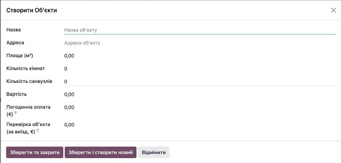 Швидке додавання об'єктів клієнта Форма додавання об'єкта клієнта в Odoo — площа, кімнати, тариф