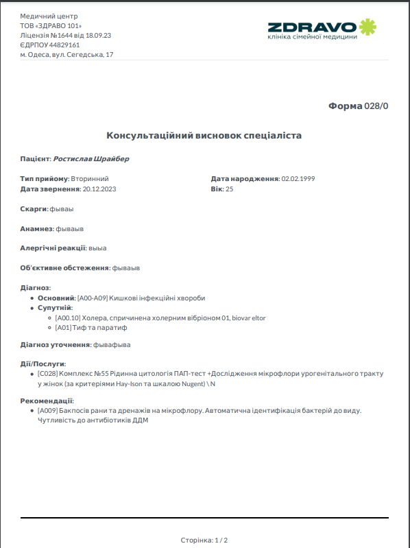 Materials Accounting