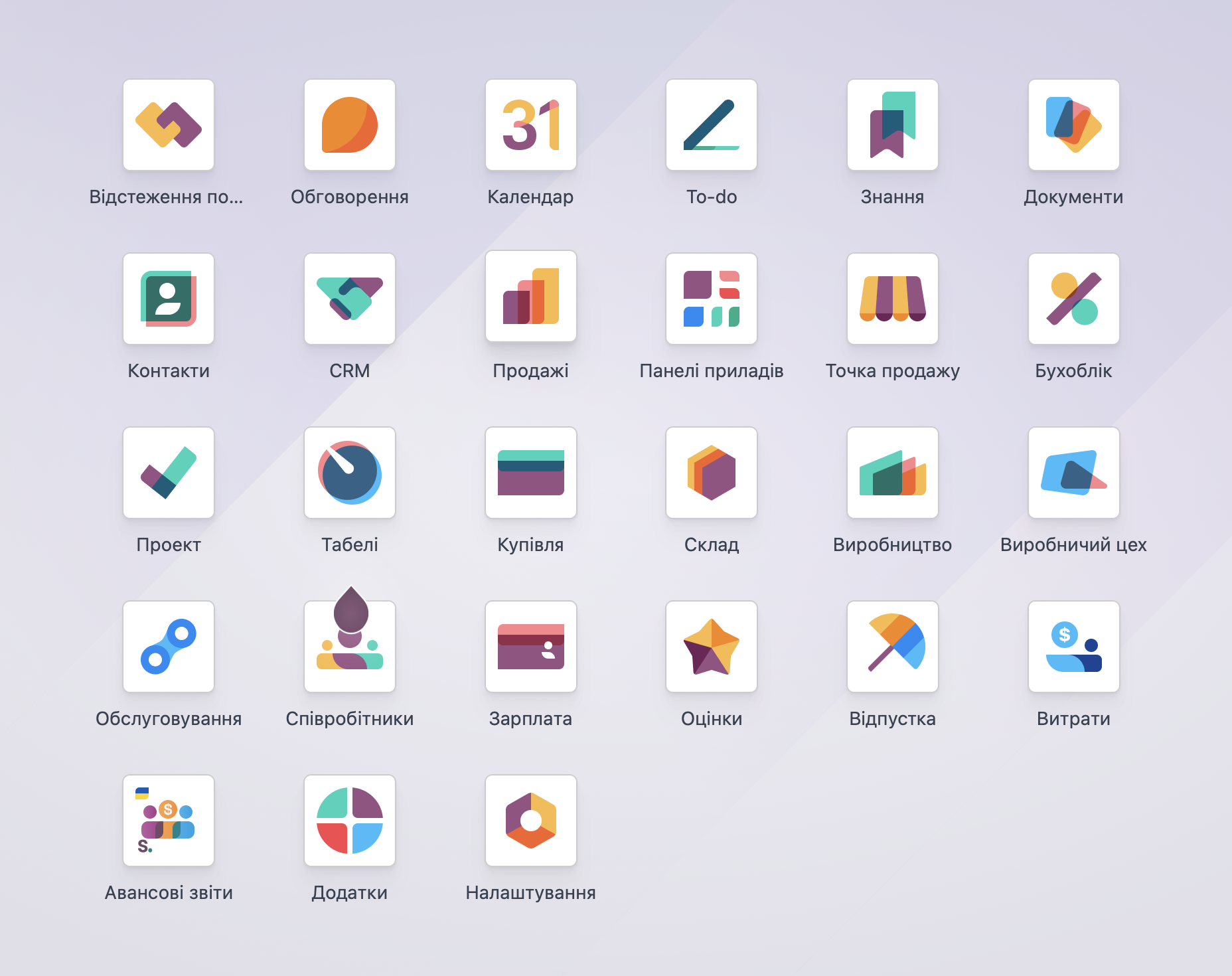Інтерфейс Odoo