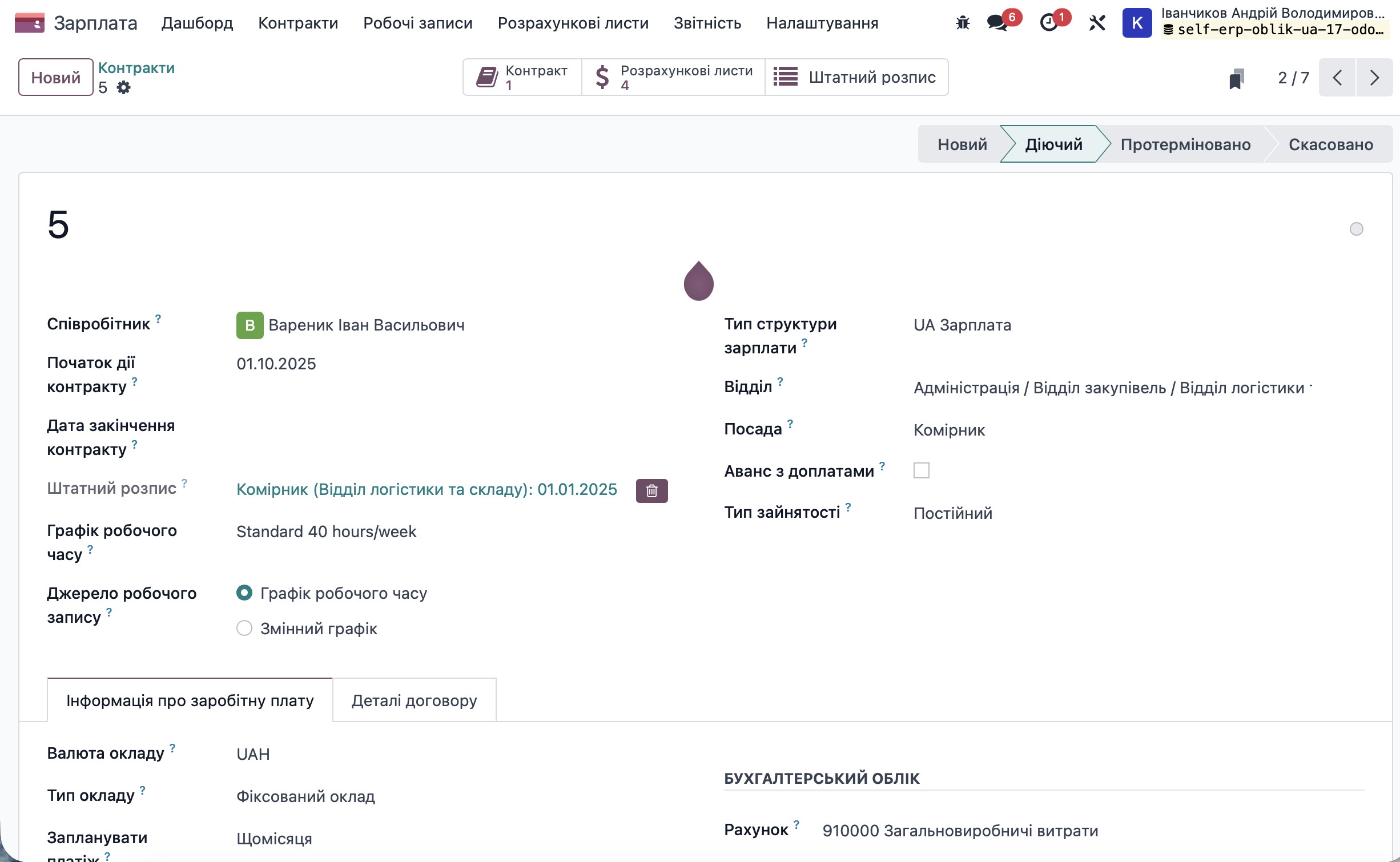 Вартість міграції 1c