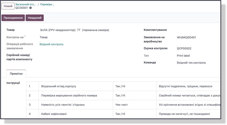 Імпортні операції