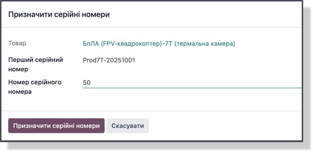 Проєктний облік