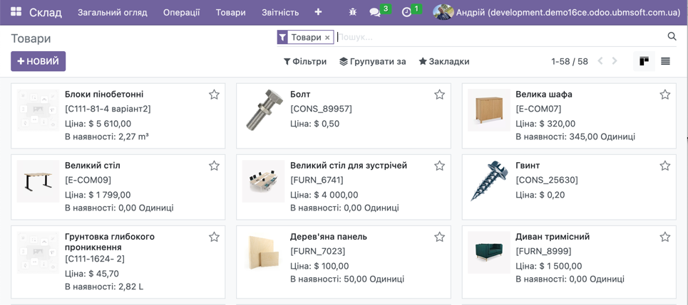 Inventory Management